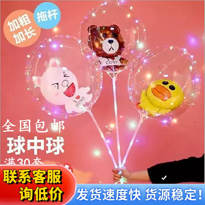 网红透明波波球带灯发闪光装饰街卖广场地推夜市卡通儿童热卖气球