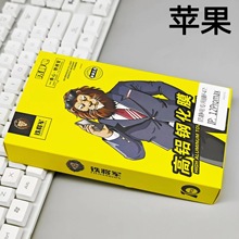 全系列型号适用14萍果11 12钢化膜防窥膜max 8p安卓小米华为荣耀