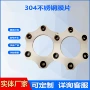 304不锈钢膜片联轴器