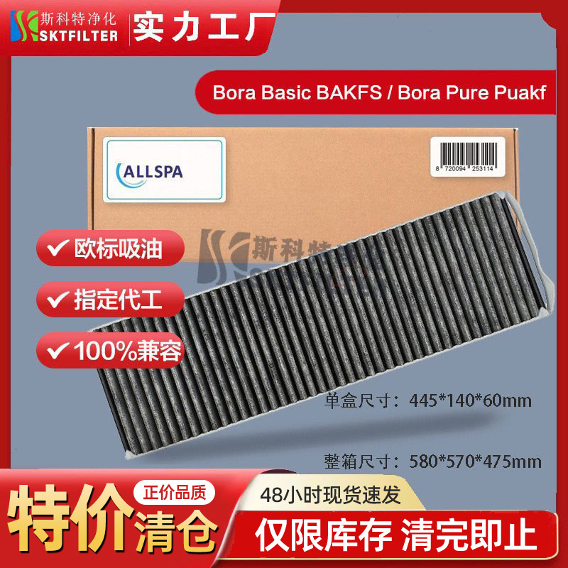 Adecuado para el filtro de campana Bora Basic BAKFS/Bora Pure Puakf