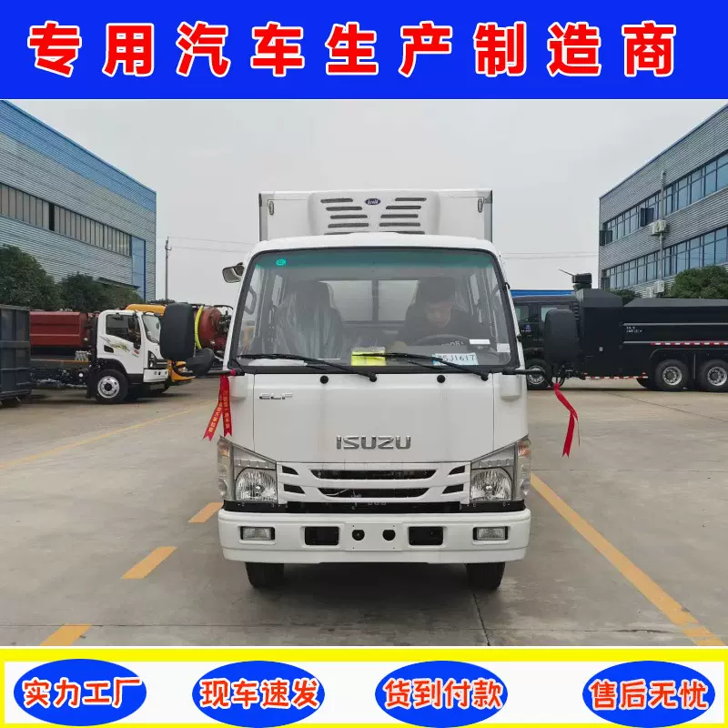 蓝牌五十铃双排冷藏车 厢长3米1保温车 保鲜冷链运输车程力厂家