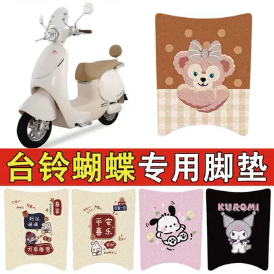 Taoling Super Butterfly elektrikli nəqliyyat vasitəsi üçün suya davamlı sürüşməyən pedal aksesuarları