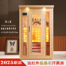 远红外单人双人家用整体汗蒸房托玛琳电气石美容院纳米桑拿房