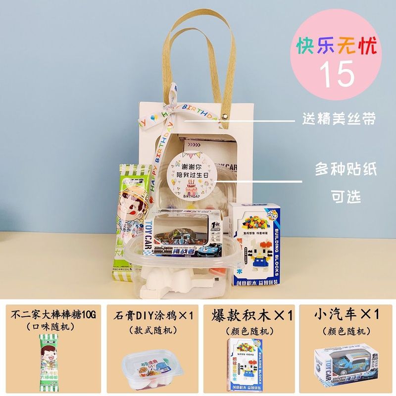 幼儿园伴手礼过生日开学礼物送全班毕业奖励礼盒儿童孩子节日|undefined