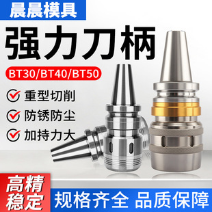 CNC�ӹ����Ĕ��؏�������������BT30/40/50ϵ��㊵��A�^����܇��