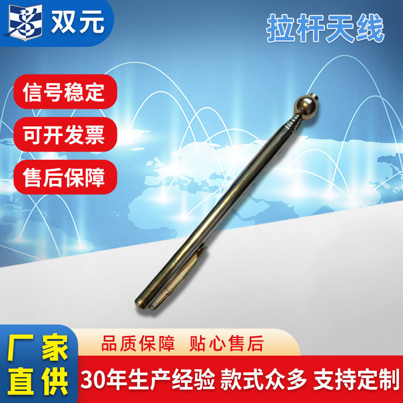 厂家供应拉杆天线供应不锈钢卧式拉杆天线收音机拉杆天线调频天线