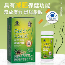 黄金海岸清源糖片 保健食品蓝帽  工厂现货清脂