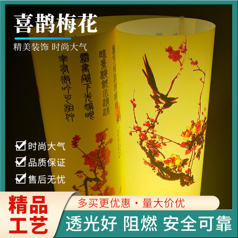 New Chinese-Style Lampshade Material with Yellow Background, Featuring Magpies and Plum Blossoms on Parchment, Suitable for Hotels and Wellness Centers, Pvc Floral Pattern, Light-Transmitting Decorative Piece