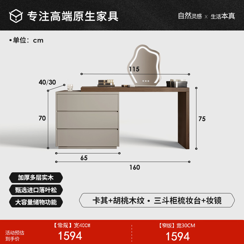 [카키+월넛그레인] 3단서랍장 일체형 화장대 + 화장거울