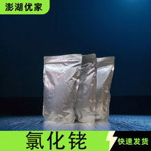 �Ȼ�� ���Ȼ�� 99%���� 10049-07-7  �ɷ��b