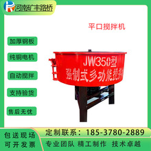 立式平口搅拌机混凝土水泥砂浆强制式全自动搅拌储存罐加厚钢板