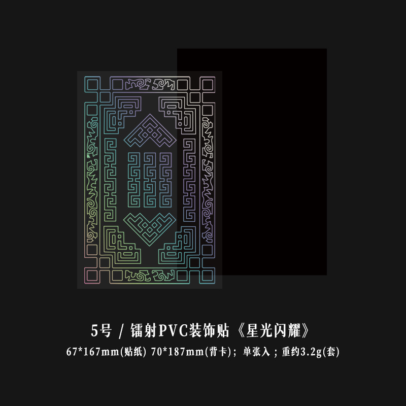 Corea del Sur ins láser brillante pegatinas Star-Chasing aidou foto Gu tarjeta libro DIY mano cuenta decoración pequeñas pegatinas