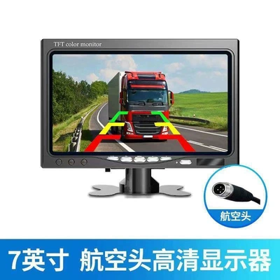 High-Definition Night Vision Vehicle-Mounted Reversing Car display - 7inch-aviation-headset-hd-screen-camera-not-included