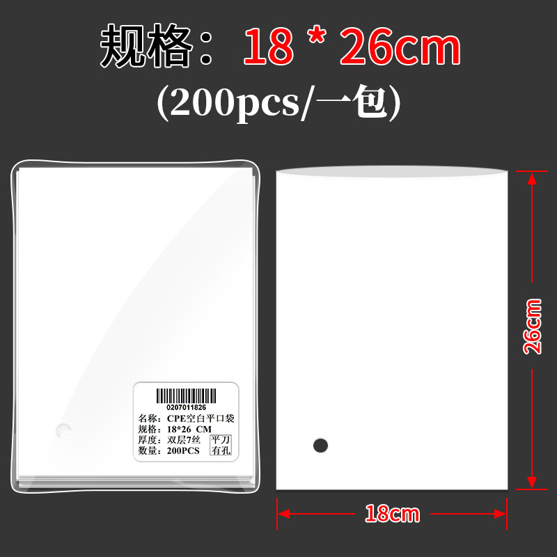 スポット cpe つや消しフラットポケット肥厚包装半透明プラスチック包装袋携帯電話ケースデータケーブル自己粘着袋|undefined