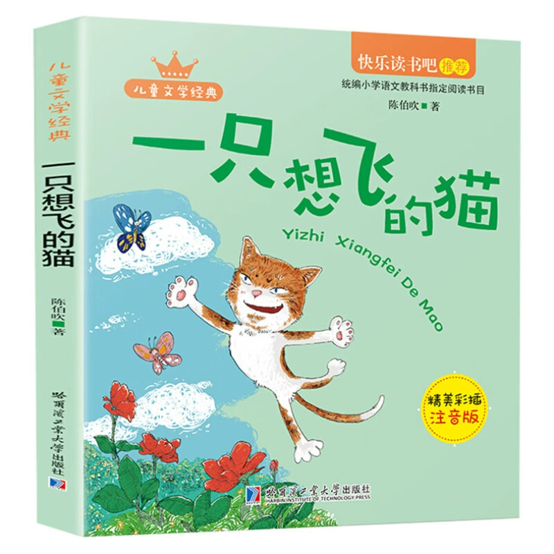 Классическое чтение для учащихся, книга рассказов, 1–6 лет