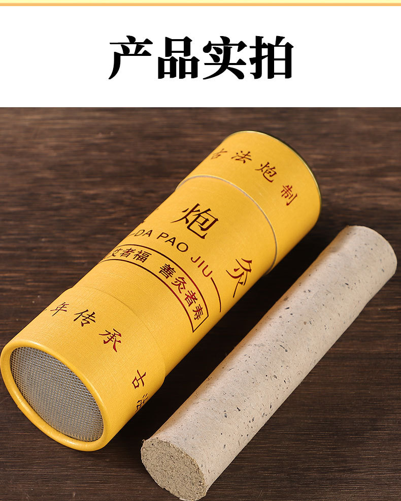 Moxa Rolls and Moxa Cones 7cm Three Year Aged Pure Mugwort Moxibustion Stick Large Cannon Moxa in use