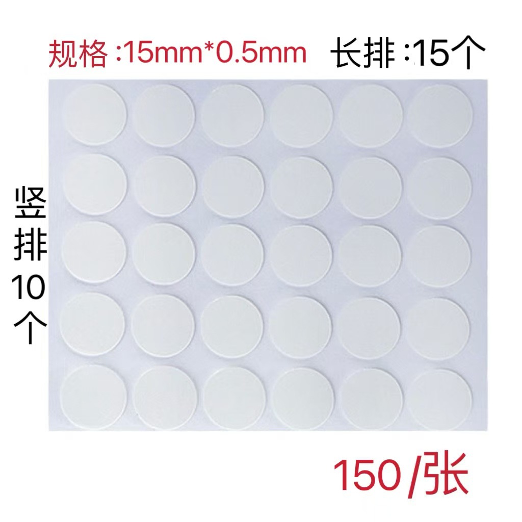업그레이드된 접착 버전, 원형 15mm*두께 0.5mm