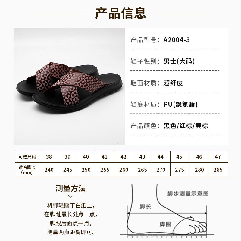 Dép sandal nam cỡ lớn quai ngang da PU, dép lê xỏ ngón đi biển và đi hằng ngày — Hỗ trợ tùy chỉnh