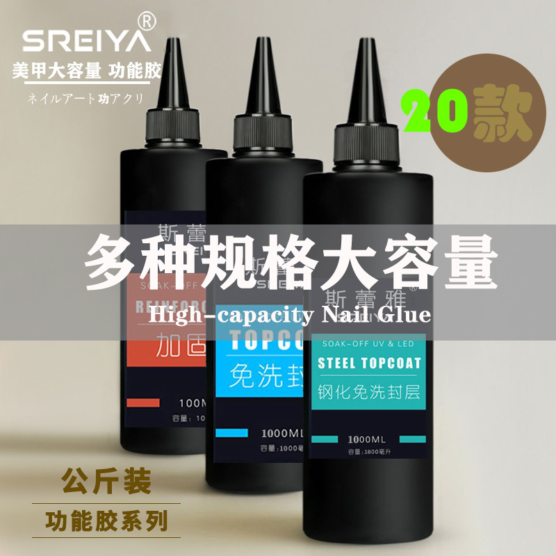 Japanese-style nail art functional glue base glue wash-free color glue reinforcement glue nail art Nail Polish glue nail shop phototherapy glue wholesale