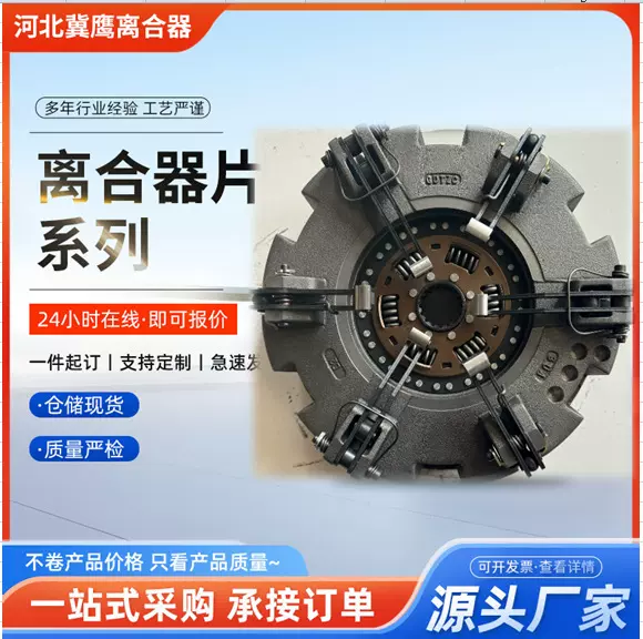 东方红12寸压盘离合器