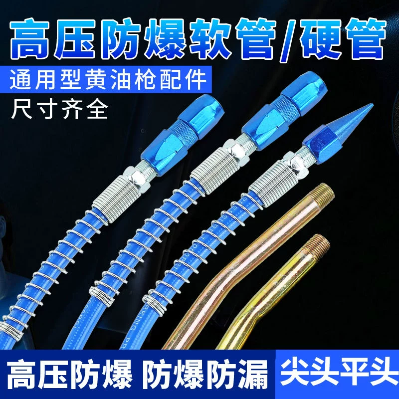Аксессуары для масляного пистолета Сопло для масляного пистолета с плоской головкой и заостренной головкой Жесткая трубка Мягкий стержень Плоская насадка Захват масла Масляная насадка высокого давления