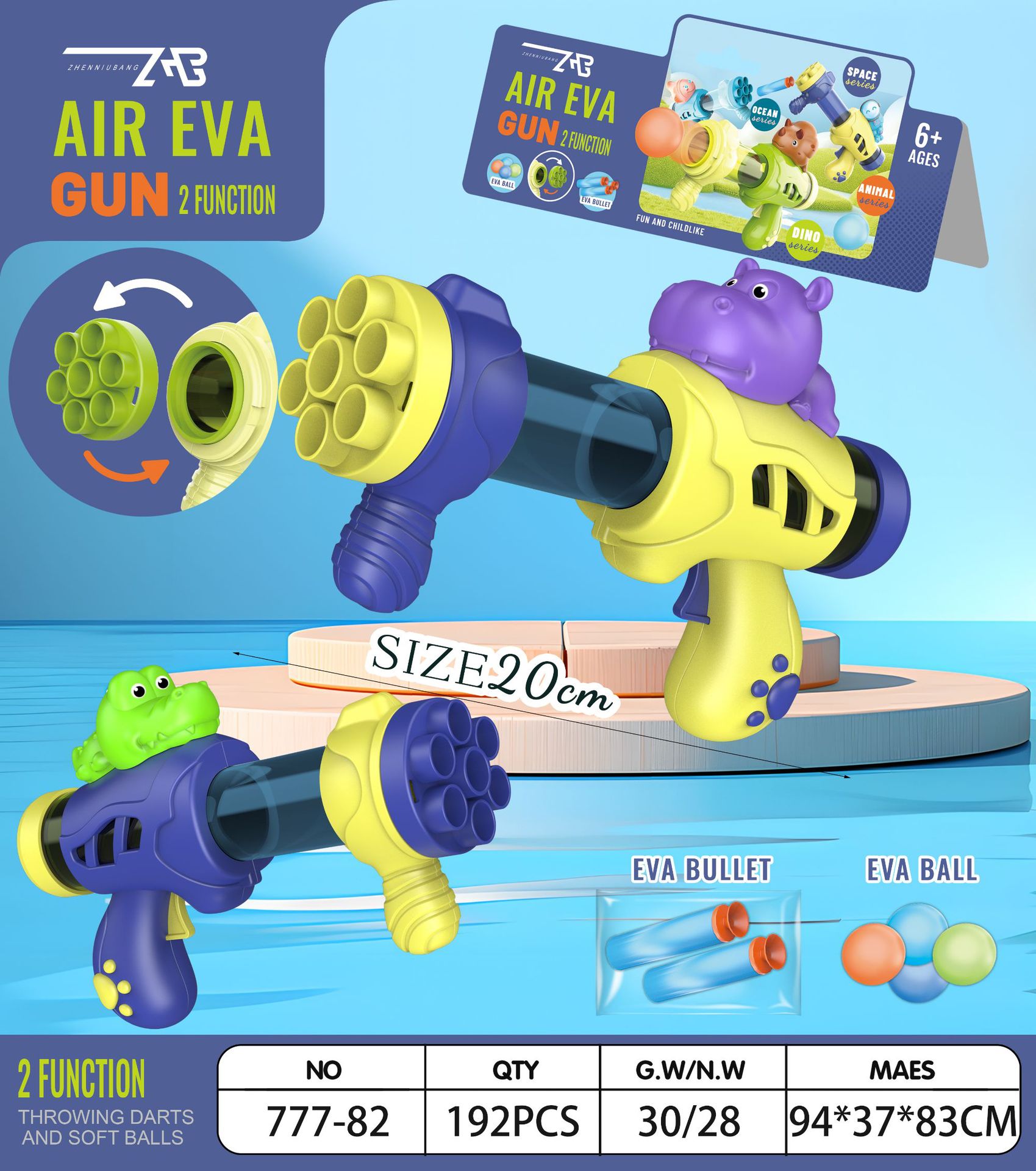 악어, 하마 미니 겸용 공기역총(볼 3개, EVA 폭탄 2개)