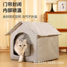 便携式降温宠物窝狗窝夏季凉窝猫屋可拆洗猫狗房子降温猫咪空调房