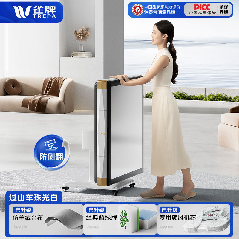 新款旋风4.0低音过山车麻将机全自动家用折叠防侧翻两用麻将桌|undefined