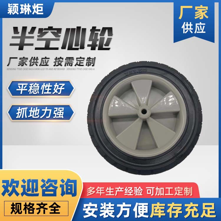 山东厂家批发7x1.5半空心轮子 折叠车轮  手推车脚轮