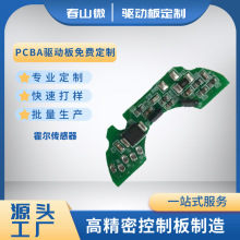 霍爾傳感器PCBA方案開發水泵驅動板直流無刷電機控制板控制器大促