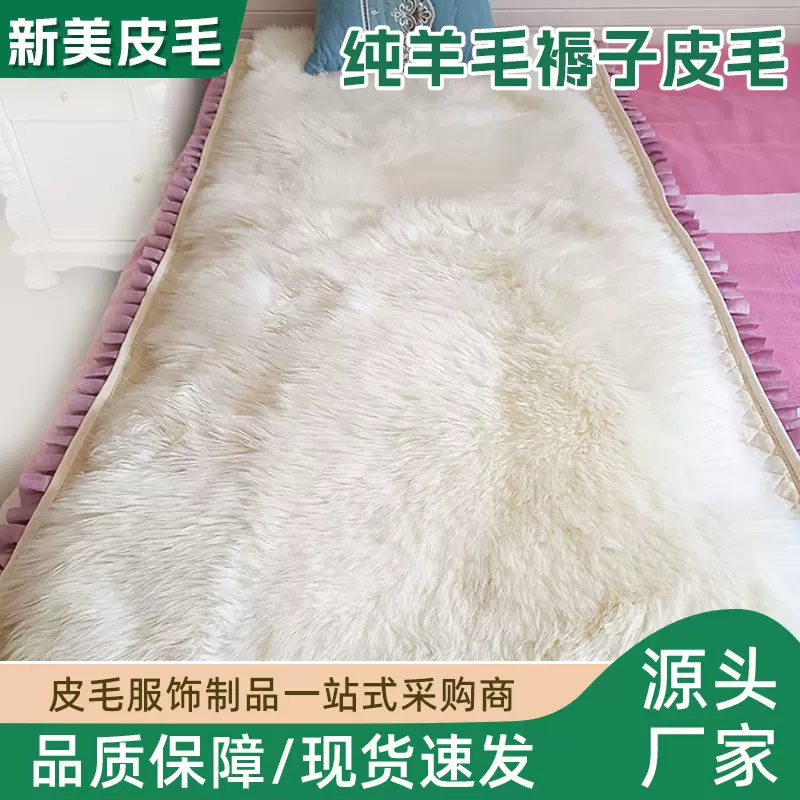 纯羊毛褥子皮毛一体床毯冬天床垫学生宿舍老人羊皮单人床褥 代发