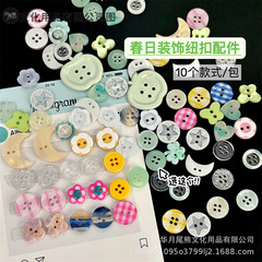 高価値春シリーズ穴あきボタン装飾アクセサリー diy ハンドブック素材ベビー服アクセサリー diy かわいいアクセサリー