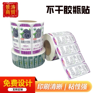 不干胶标签贴纸可定酒水洗发水铜版纸logo透明烫金pvc卷标防伪