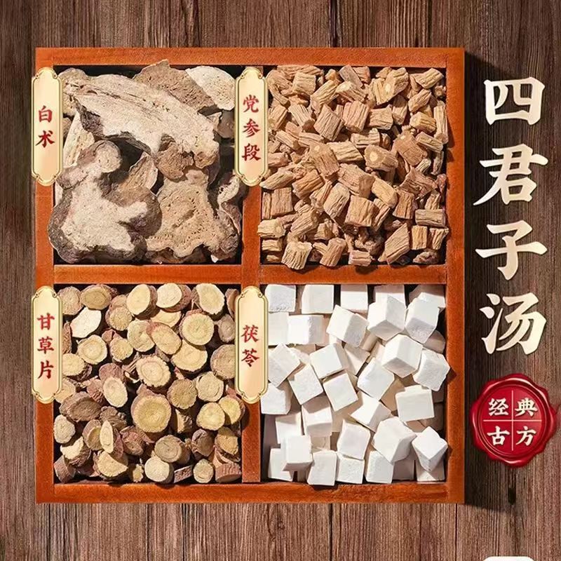 四君子湯原料、ココノキ、ポリゴナム、アストラレン、甘草、調理原料、四君子湯、個別包装、ドロップシッピング|undefined