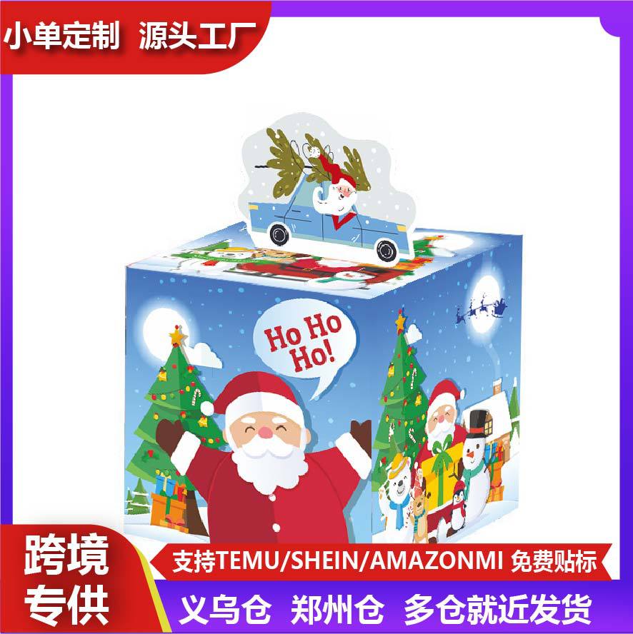 圣诞主题抽钱盒抽钱式节日必备好物礼物圣诞派对好搭档圣诞节七夕