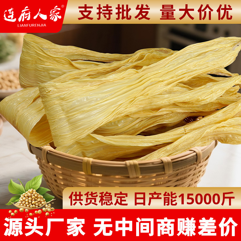 源头腐竹厂直供高钙铁锌零添加非转基因黄豆腐竹腐竹凉拌饭堂商用|undefined