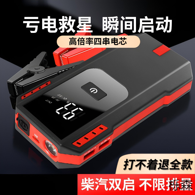 雷电豹汽车应急启动电源大容量车载搭电神器电瓶移动充电宝点火器