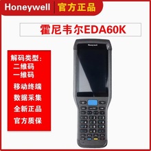霍尼韦尔 EDA60K/EDA61k安卓数据采集器手持移动数据终端PDA二维