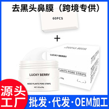 白色去黑头鼻膜外贸跨境Blackhead Remover Cream祛黑头鼻膜膏