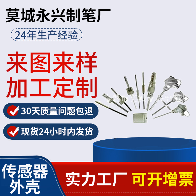 不锈钢抛光拉伸传感器外壳传感器车件外壳 DSC07车速传感器外壳