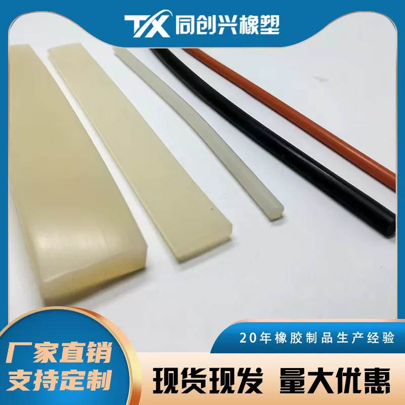 现货实心胶条 弹性橡胶制品 软化管密封圆形 食用硅胶条 半透明管