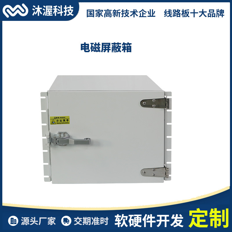 沐渥手动侧开门电磁屏蔽箱 路由器信号射频RF电磁屏蔽隔离测试箱