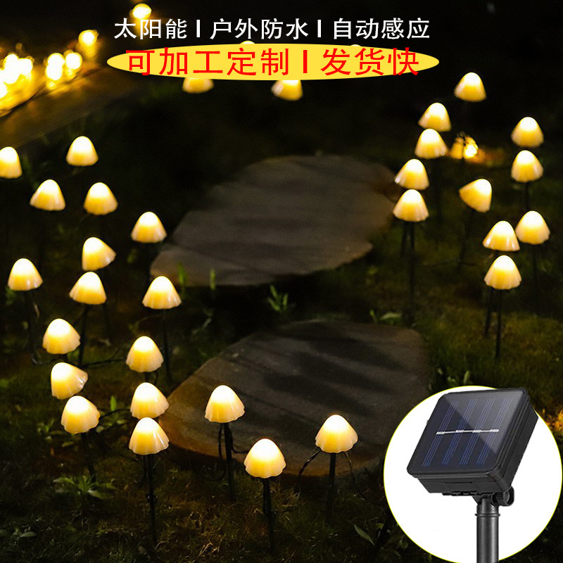 led太陽能地插蘑菇燈串花園草坪彩燈戶外防水燈庭院景觀ins裝飾燈