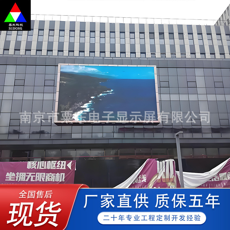 Outdoor Led High-Definition Full-Color Display Outdoor P3P8 Naked-Eye 3D Advertising Screen Wall-Mounted Led Digital Large Screen