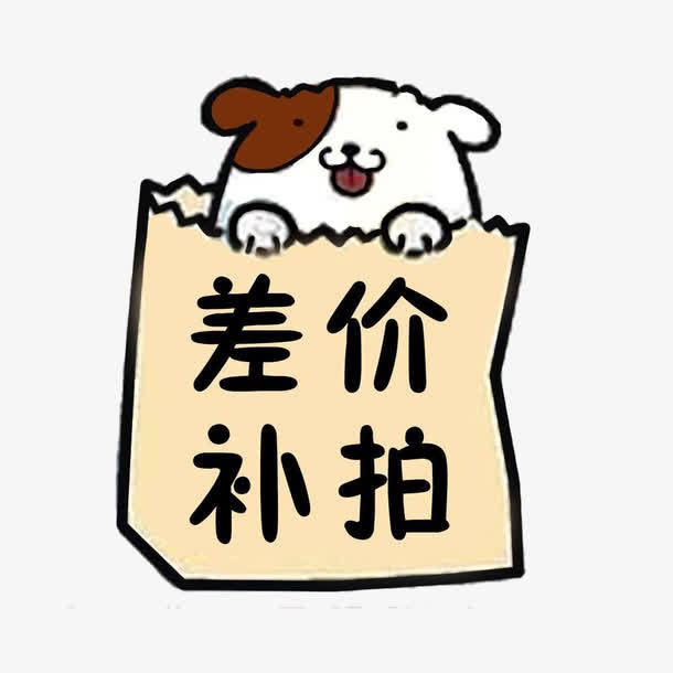 专拍链接 一元补拍链接随便拍链接