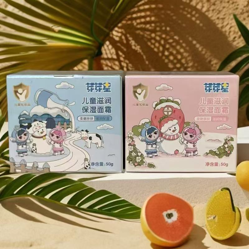 青蛙王子芽芽星儿童柔嫩保湿霜宝宝滋润补水面霜