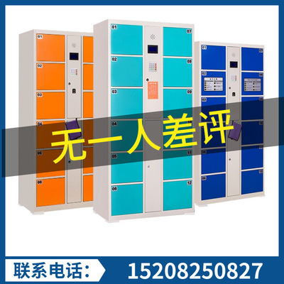 超市寄存柜电子存包柜扫码储物柜自助充电柜指纹员工手机存放柜|ms