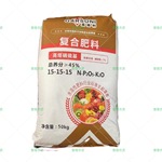 嘉施利15.15.15高塔硝硫基复合肥45%氮磷钾作物生长补充肥农用肥