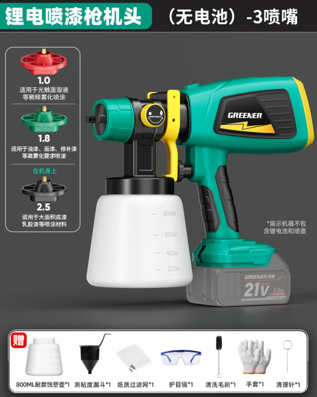緑林塗装ガン電動塗料専用ラテックス塗料一体機塗装ポットリチウム電気充電新型塗料スプレーガン|undefined