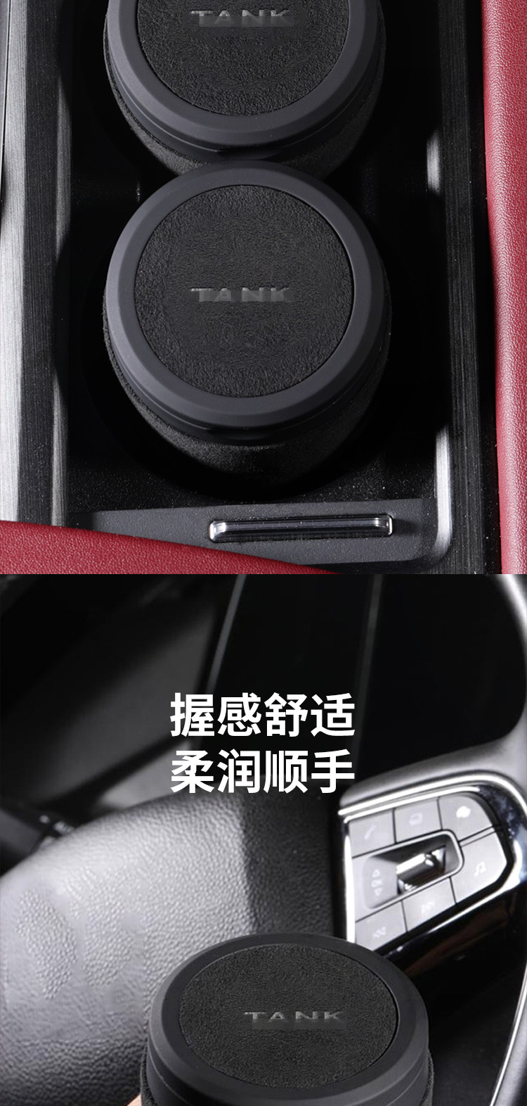 Suitable for Tank Vehicle Ashtray 300/500/400/700 Suede Wear-Resistant Car Interior Accessories